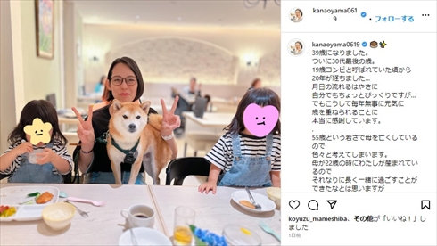 39歳の誕生日を迎えた元バレー女子日本代表の大山加奈と双子の娘たち