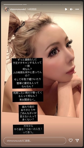 「BreakingDown」で話題のSATORUの恋人・霜月るな