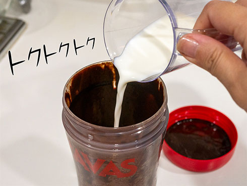 冷やしココア・牛乳をくわえるところ