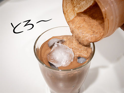 冷やしココア・注ぐところ