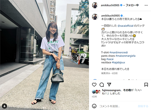 菊地亜美が痩せて肩ほっそり