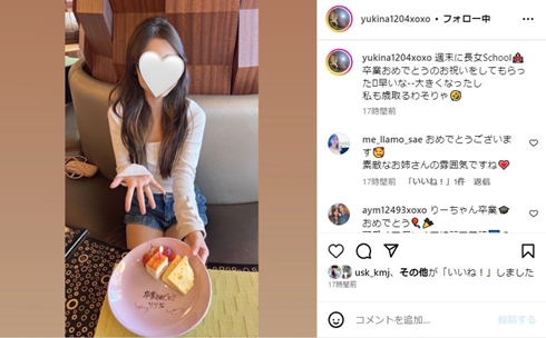 木下優樹菜の娘