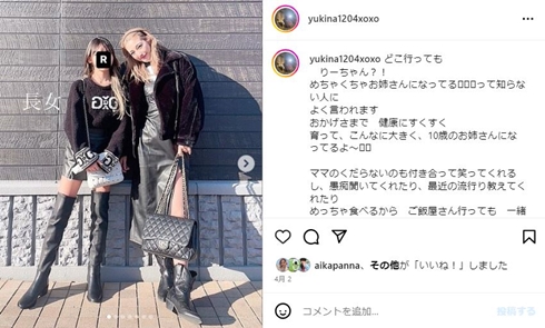 木下優樹菜と娘