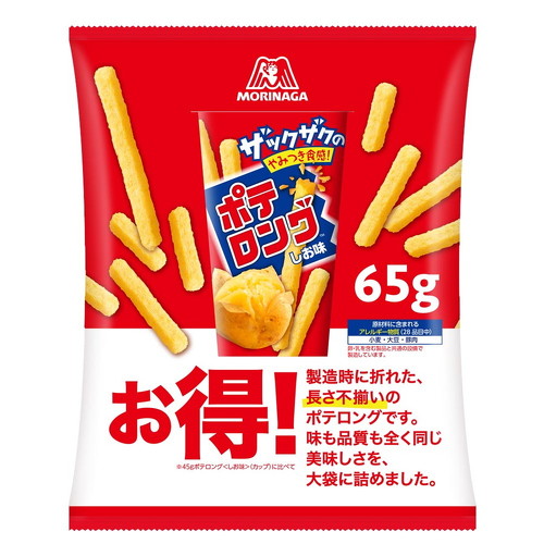 ポテロング不揃い品
