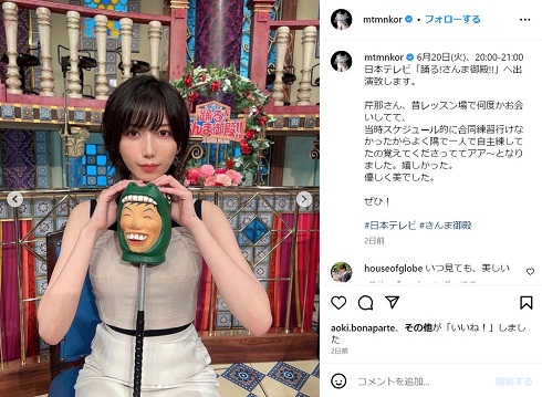 「踊る!さんま御殿!!」に出演した光宗薫