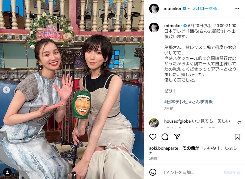 「踊る!さんま御殿!!」に出演した光宗薫