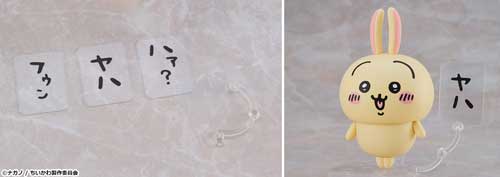 ちいかわ ねんどろいど フィギュア ハチワレ うさぎ