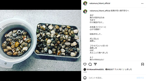 衝撃の事実が判明