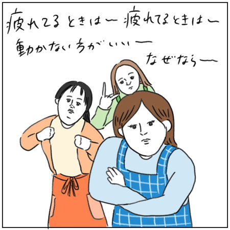 疲れてる時は動かない方がいい歌を描いた漫画