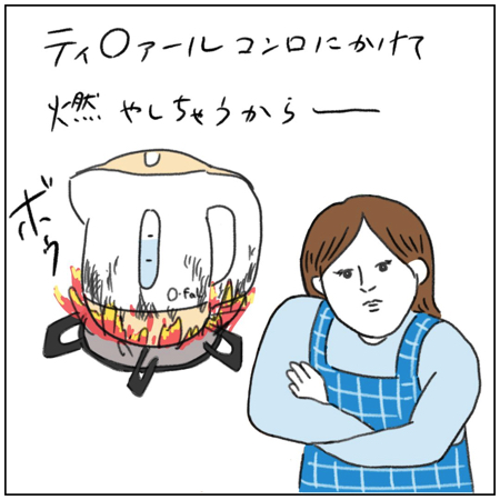 疲れてる時は動かない方がいい歌を描いた漫画