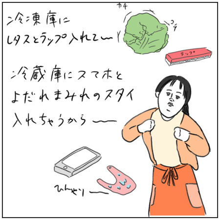 疲れてる時は動かない方がいい歌を描いた漫画