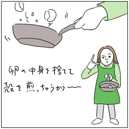 疲れてる時は動かない方がいい歌を描いた漫画