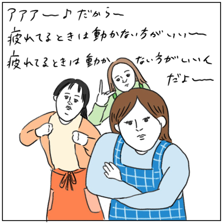 疲れてる時は動かない方がいい歌を描いた漫画