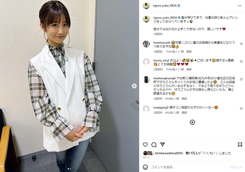 小倉優子の家族