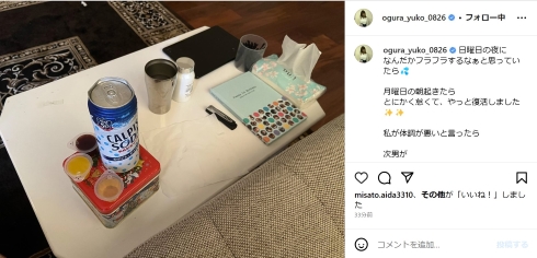 小倉優子の次男がテーブルに乗せてくれたもの