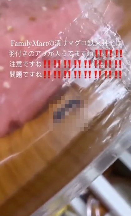 ファミリーマート 漬けまぐろ鉄火丼