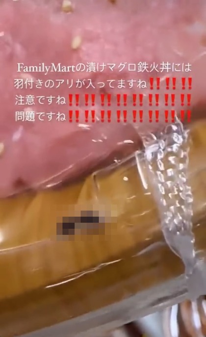 ファミリーマート 漬けまぐろ鉄火丼