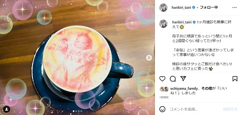 平愛梨の出産を祝福するカフェラテアート
