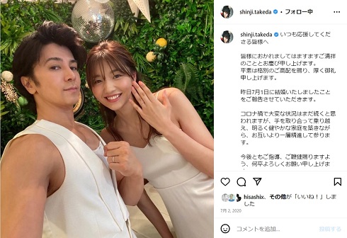 結婚を報告する武田真治と静まなみ