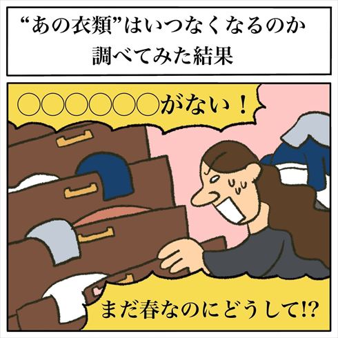 その視点はなかった