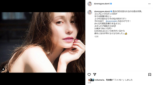 ダレノガレさん