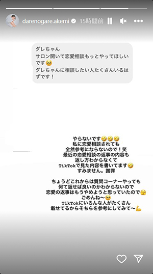 「何て返せば良いのかわからない」と告白