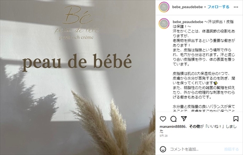 板野友美のInstagram