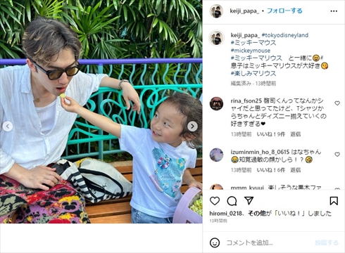 東京ディズニーシーを楽しむ元「EXILE」黒木啓司と元「Sexy Zone」マリウス葉