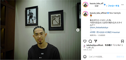 井岡一翔がドーピング検査で陽性反応