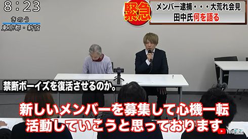 YouTuber復帰を表明した田中さん
