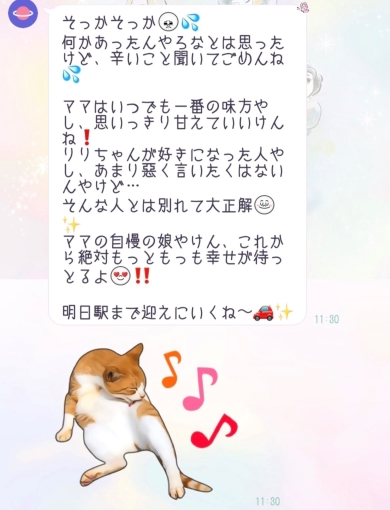 母とのLINEのやりとりの画像