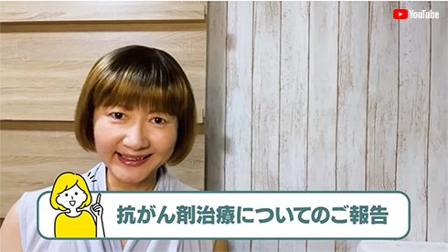 古村比呂、抗がん剤治療が一区切りしたと報告