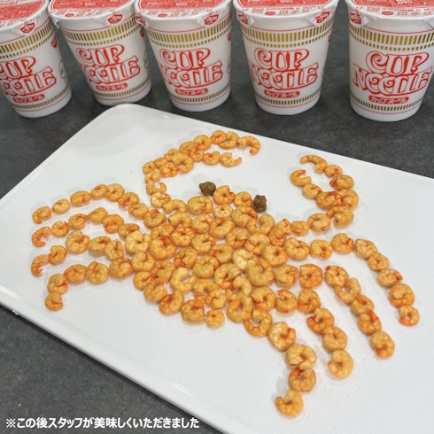 カップヌードル