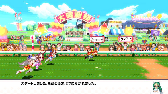 ウマ娘 プリティーダービー　熱血ハチャメチャ大感謝祭！