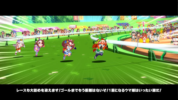 ウマ娘 プリティーダービー　熱血ハチャメチャ大感謝祭！