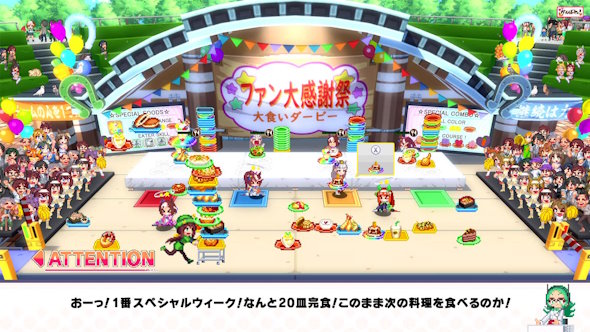 ウマ娘 プリティーダービー　熱血ハチャメチャ大感謝祭！