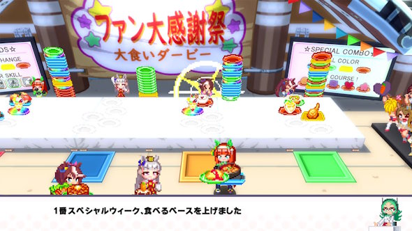 ウマ娘 プリティーダービー　熱血ハチャメチャ大感謝祭！
