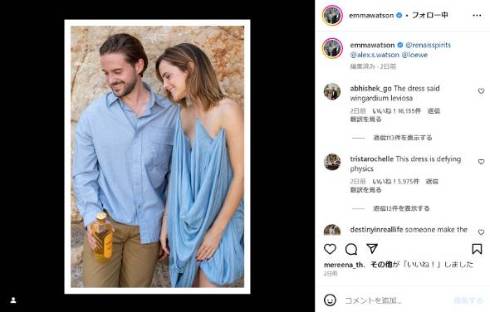 エマ・ワトソンの来ているドレスが宙に浮いてると話題に