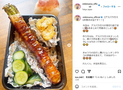 みきママのアスパラガス6本巻弁当