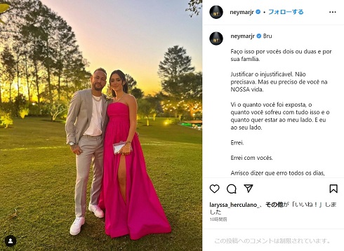 ネイマールと恋人