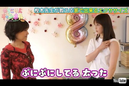 次男から「太った」と言われた小倉優子