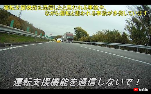 NEXCO中日本 高速道路 事故 工事現場 多発