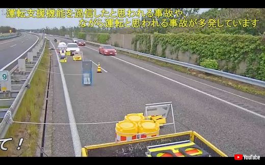 NEXCO中日本 高速道路 事故 工事現場 多発