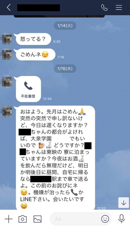 東映 仮面ライダー セクハラ