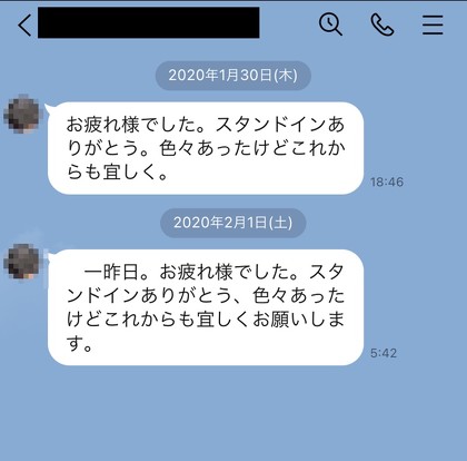 東映 仮面ライダー セクハラ