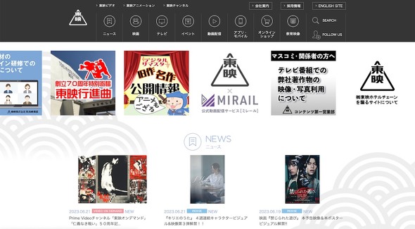 東映 仮面ライダー セクハラ