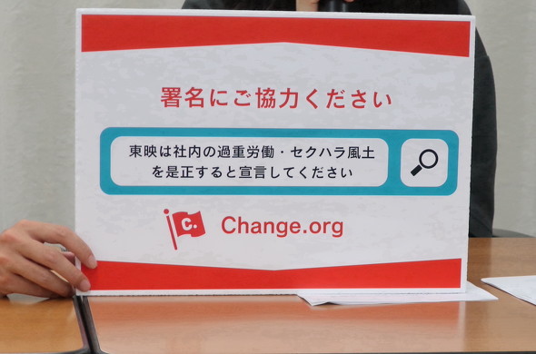 東映 仮面ライダー セクハラ