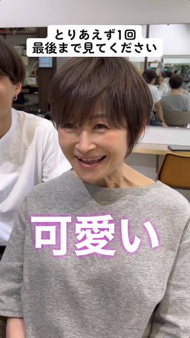 カラーカット後の姿に喜ぶ女性の写真