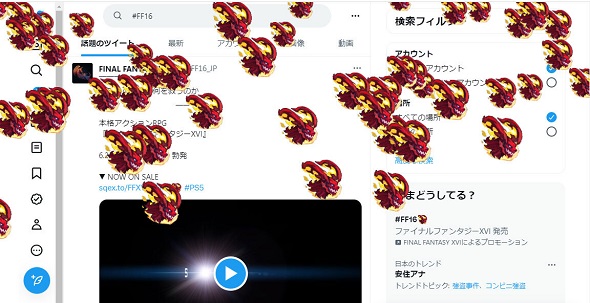FF16　Twitter　イフリート