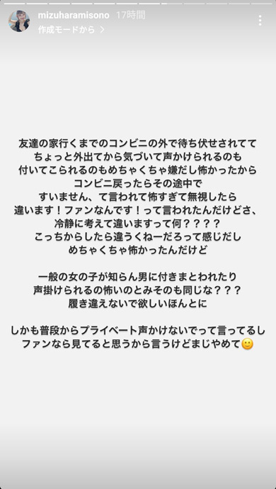 水原みそのInstagram